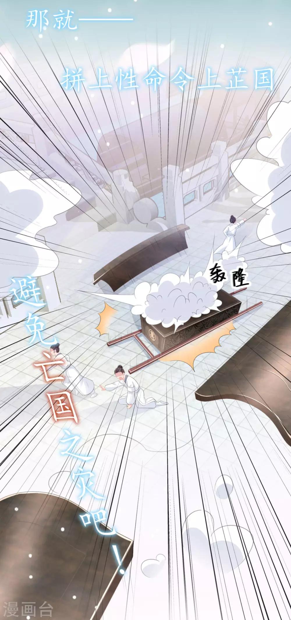 第1话 亡国倒计时12
