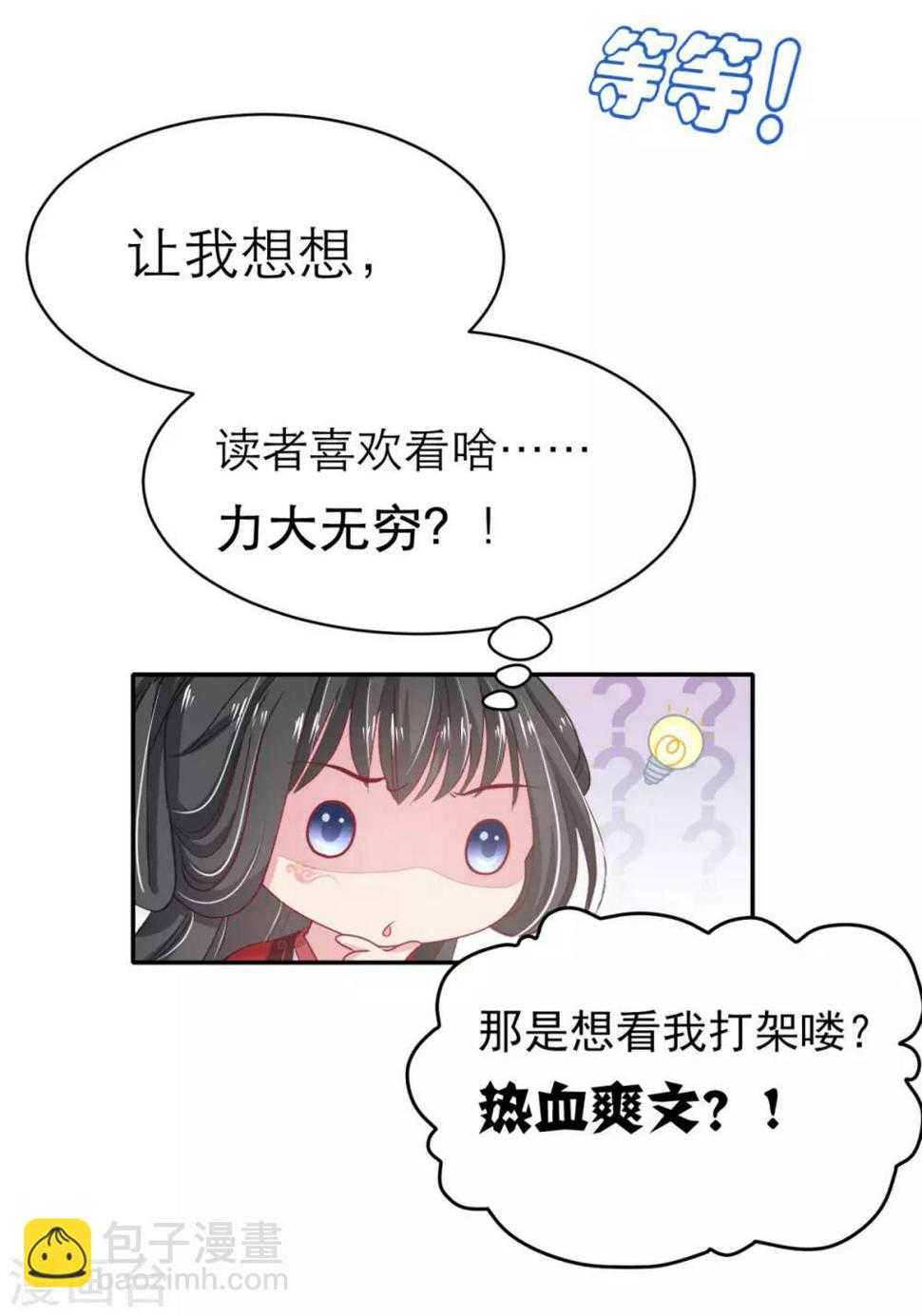 第4话 倒计时只剩一天1