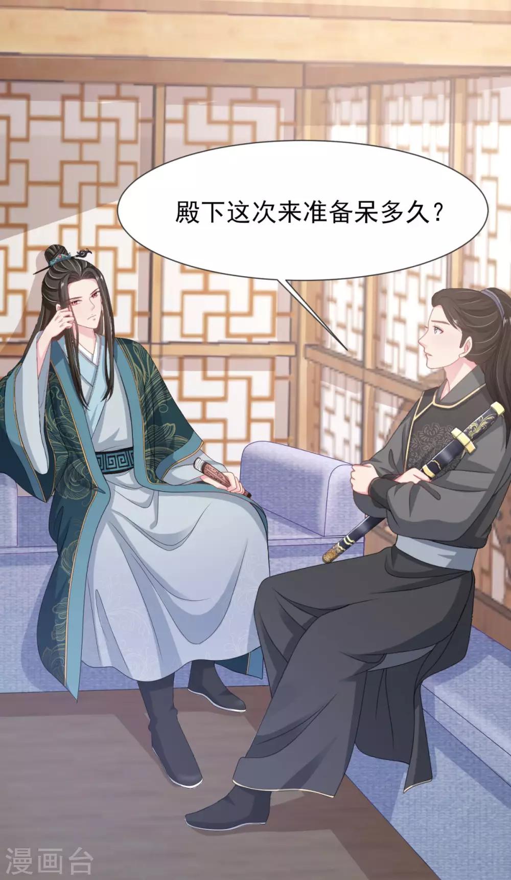 第5话 公主变成算命的3