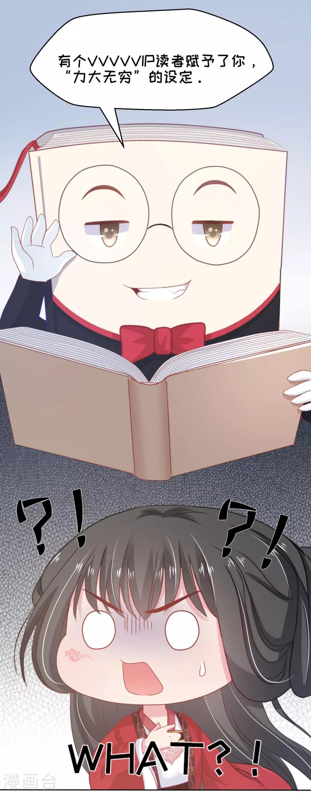 第3话 get新技能17