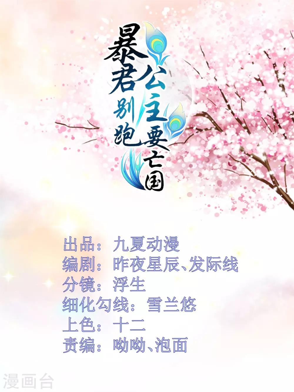 第1话 亡国倒计时0