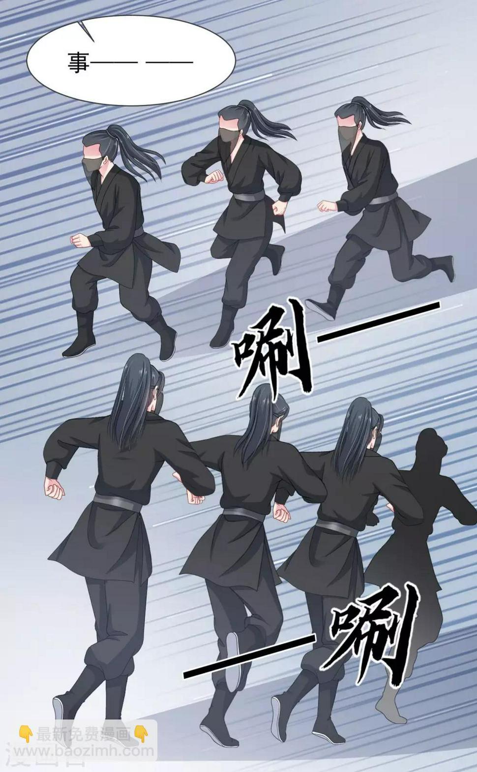 第5话 公主变成算命的15