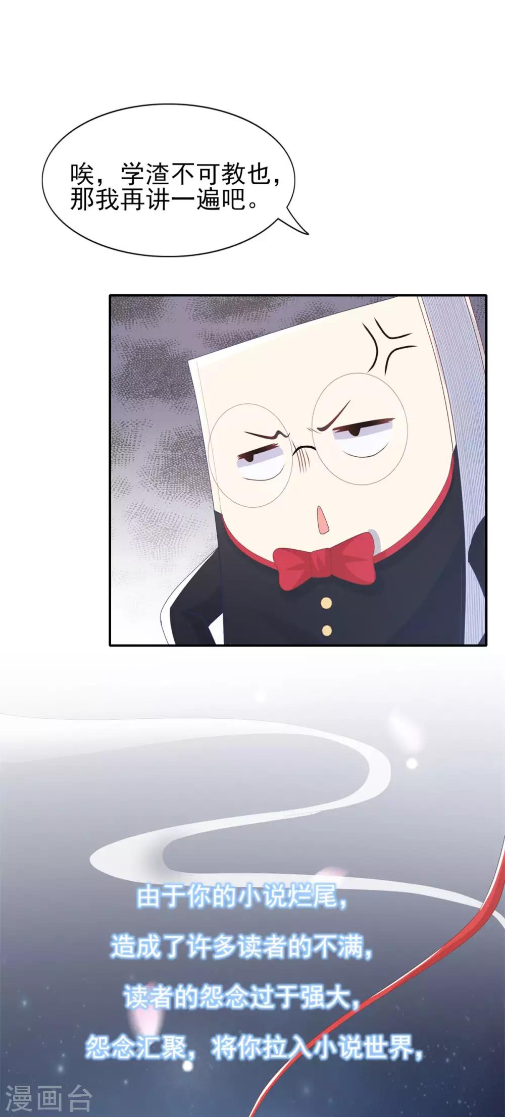 第3话 get新技能2