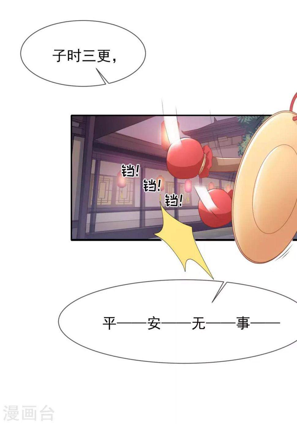 第5话 公主变成算命的14