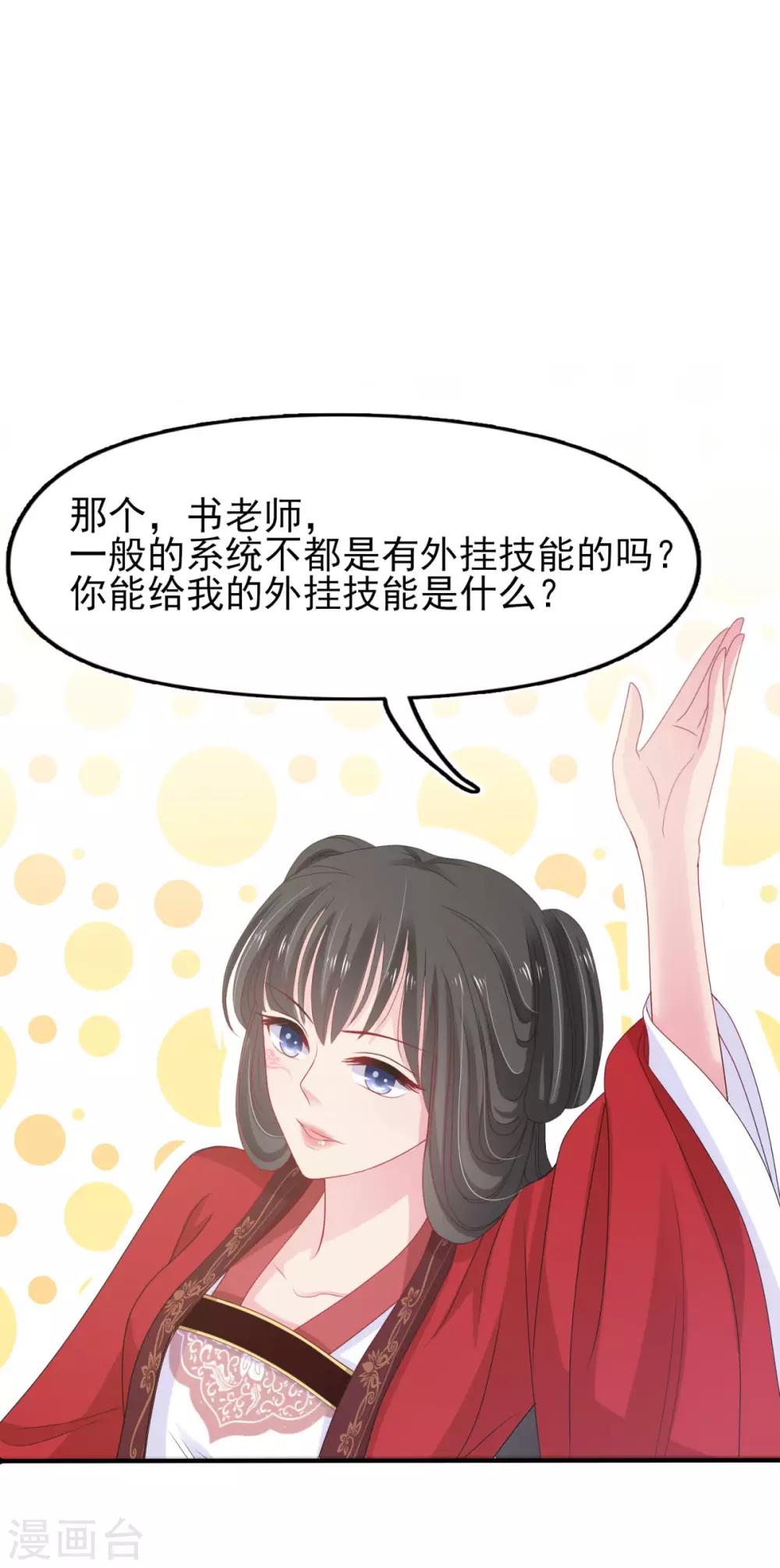 第3话 get新技能5