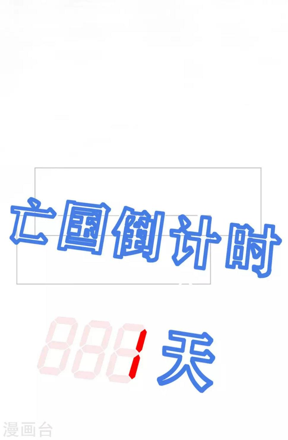 第4话 倒计时只剩一天14
