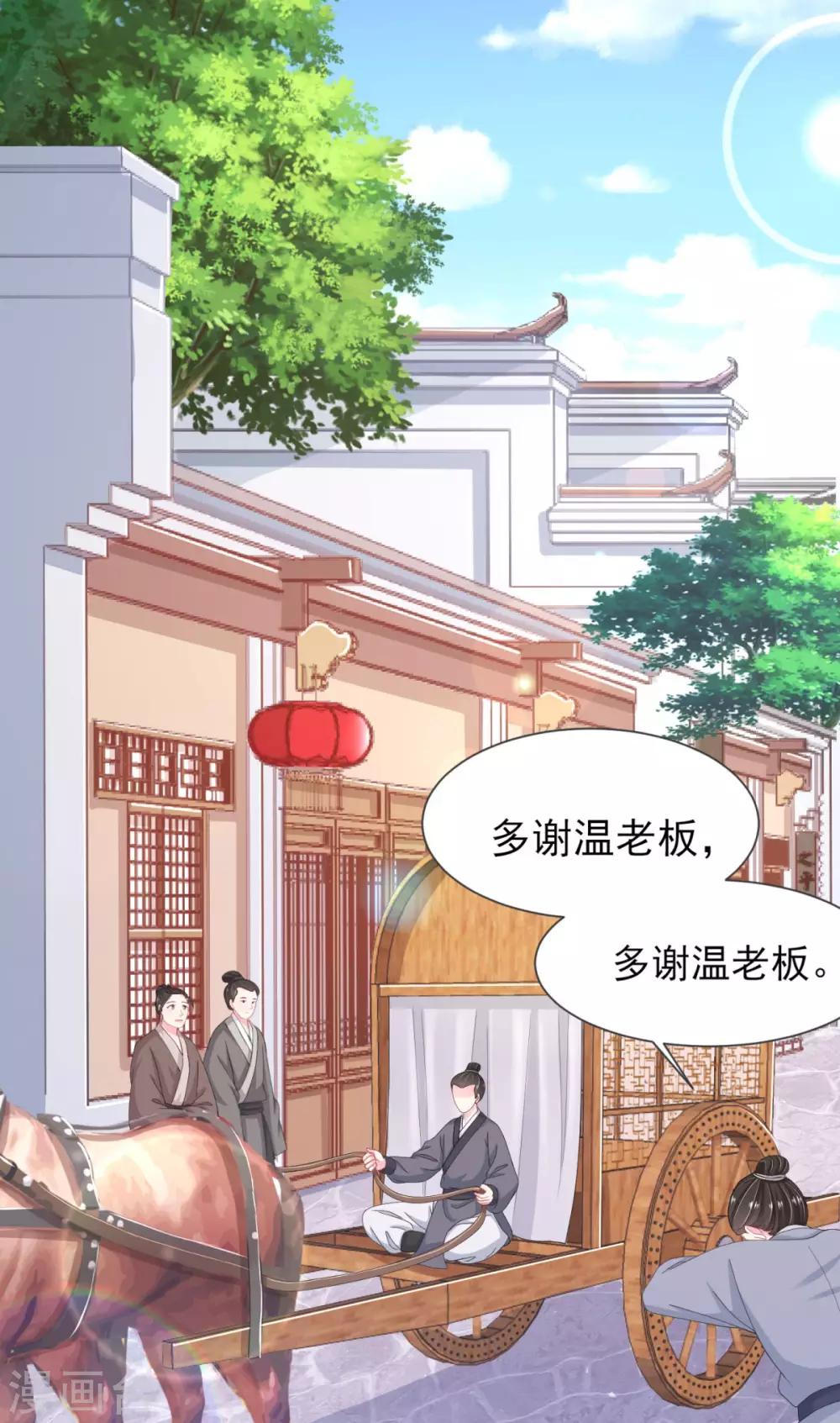 第5话 公主变成算命的0
