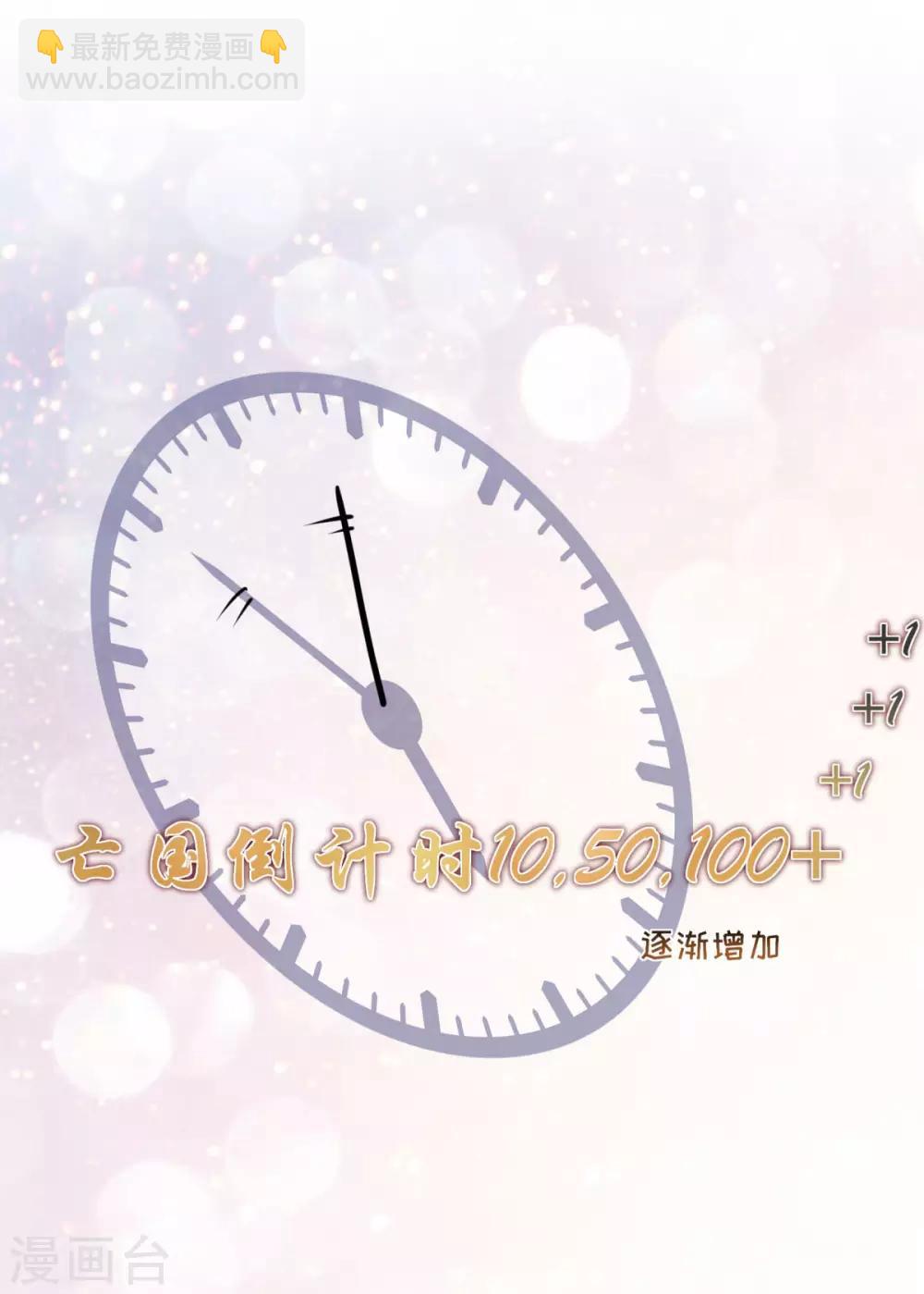 第5话 公主变成算命的11