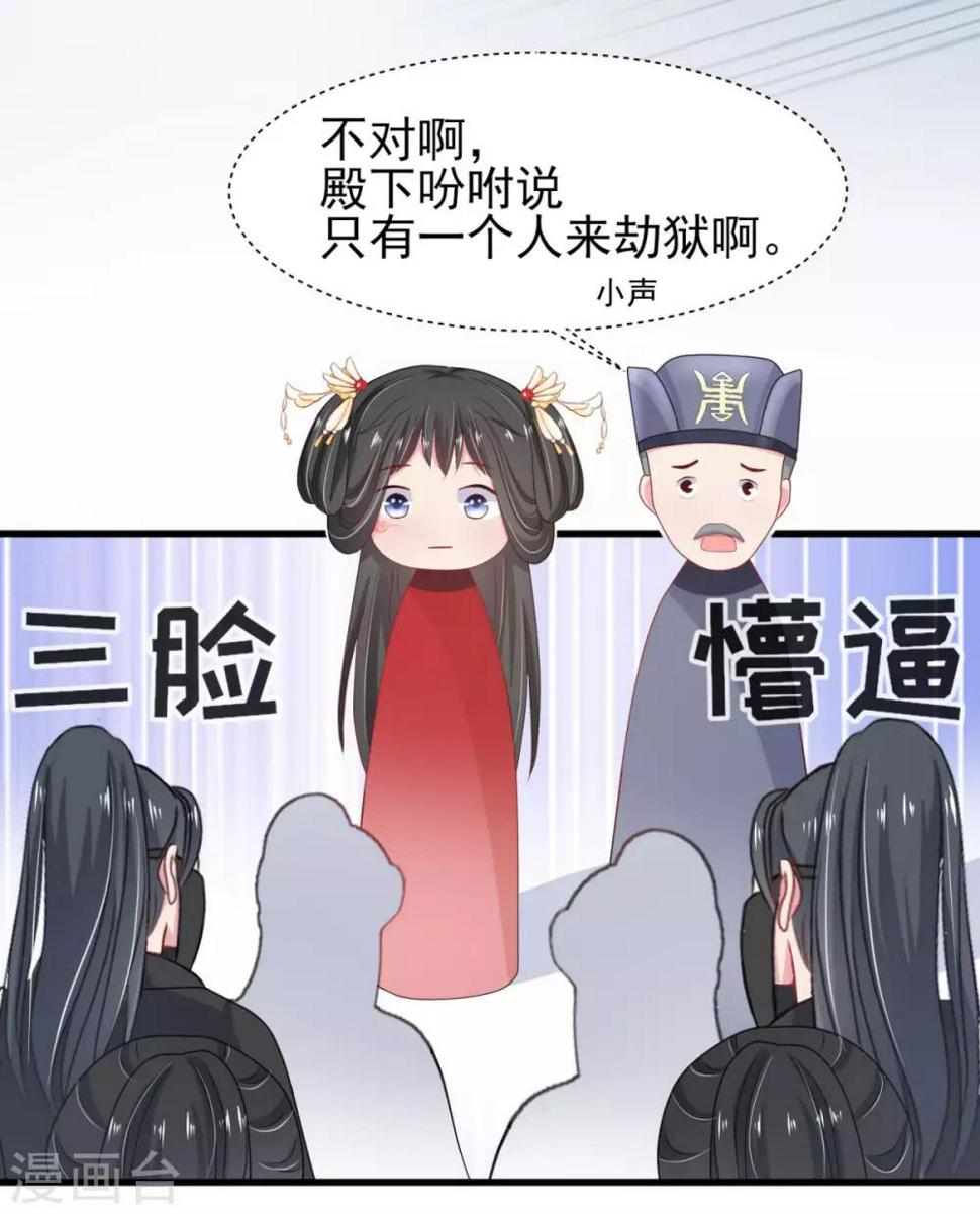 第5话 公主变成算命的16