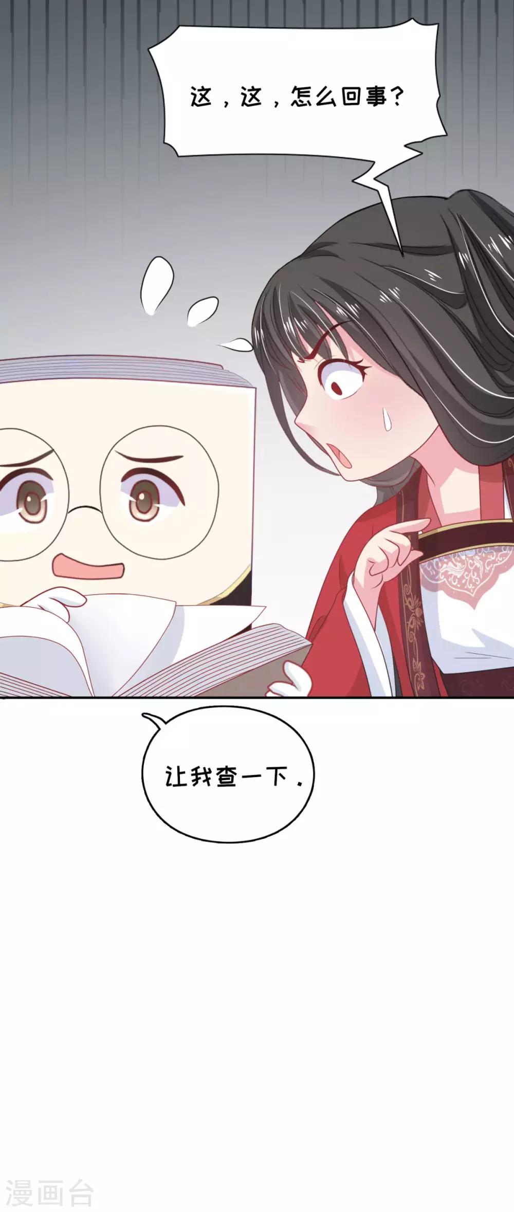 第3话 get新技能16