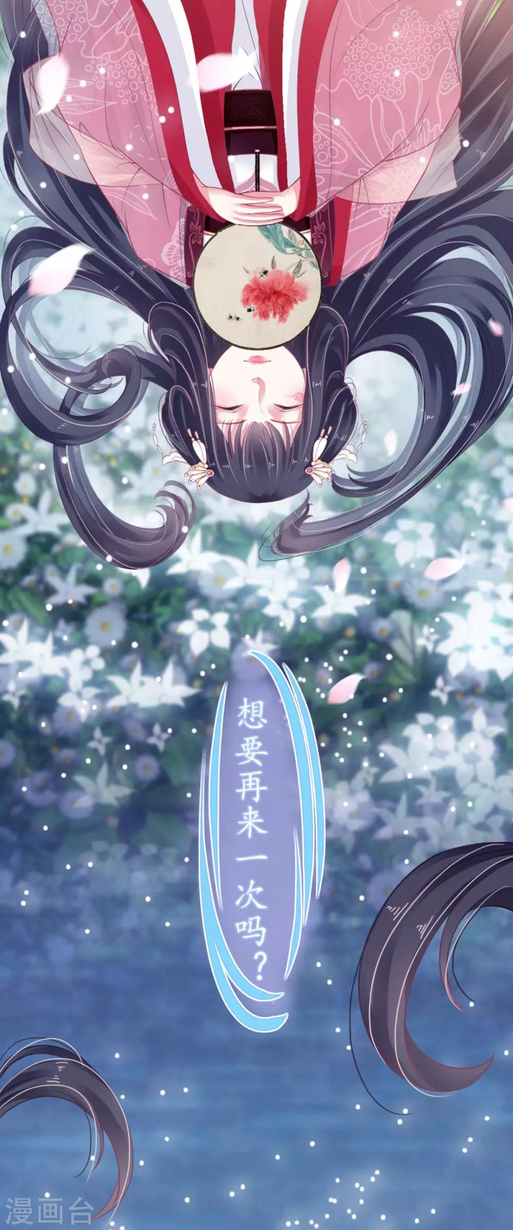 第1话 亡国倒计时8