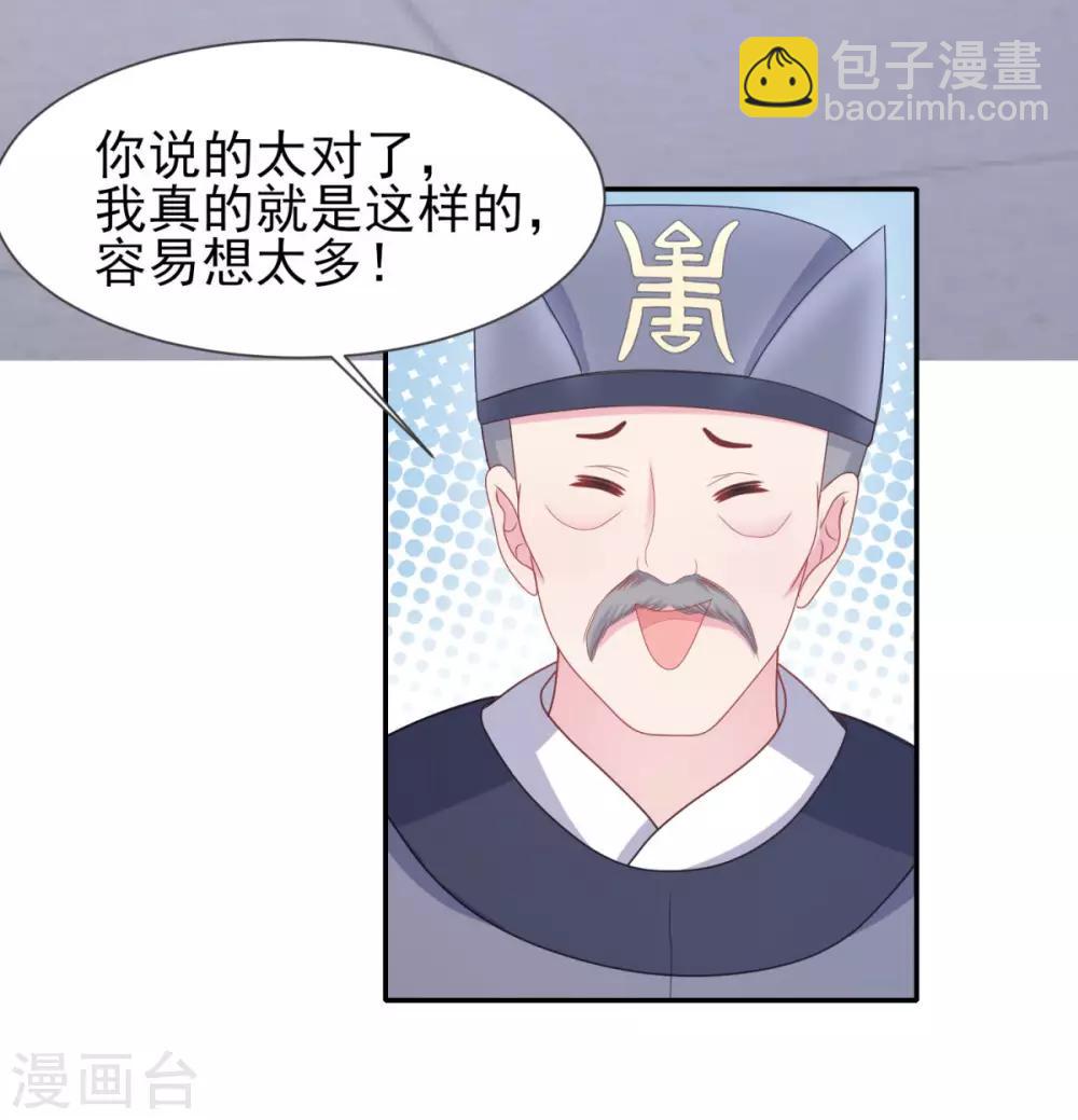 第5话 公主变成算命的9