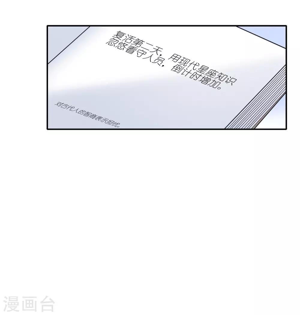 第5话 公主变成算命的13