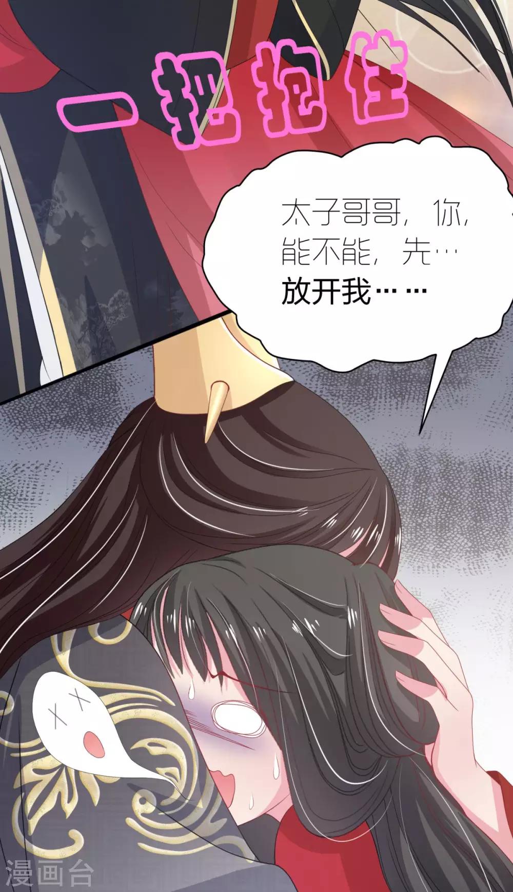 第3话 get新技能12