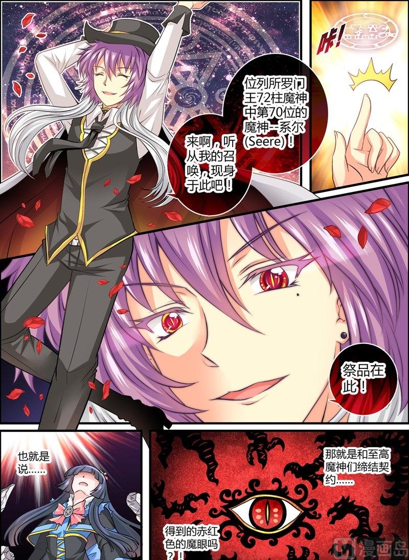 7 EP7 恶魔幻想11