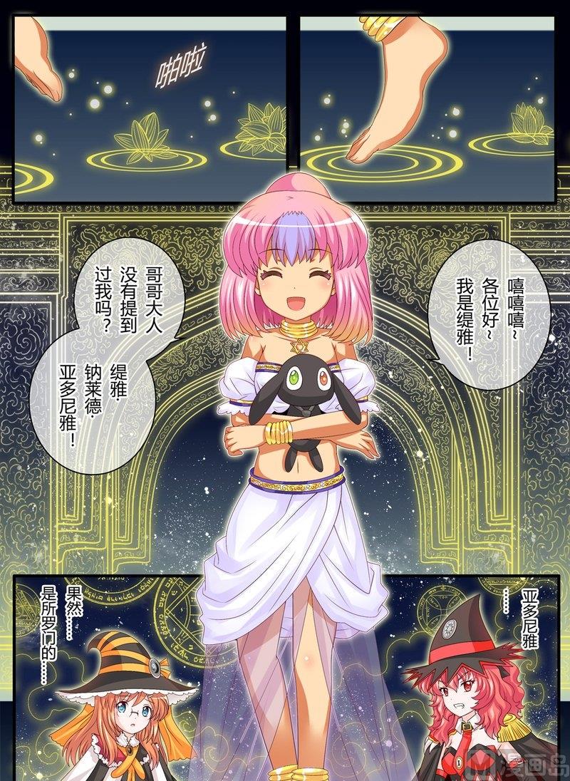 11 EP9 秘密茶会（下）7