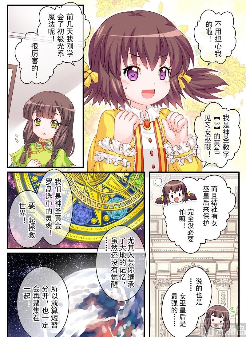 18 EP12 紫色蝶梦（上）9