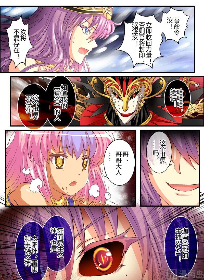 15 EP11 魔神传承（上）10