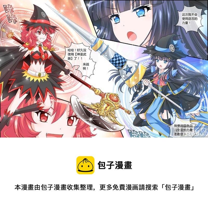 6 EP6 红蓝撞轨24