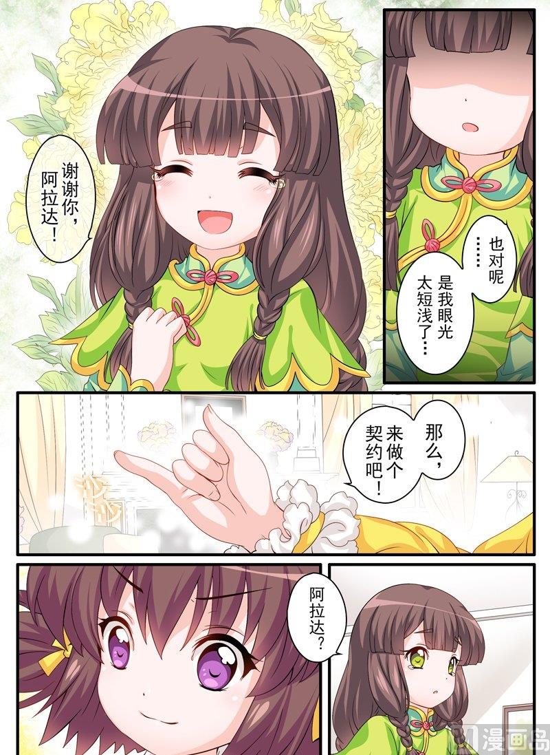 18 EP12 紫色蝶梦（上）10