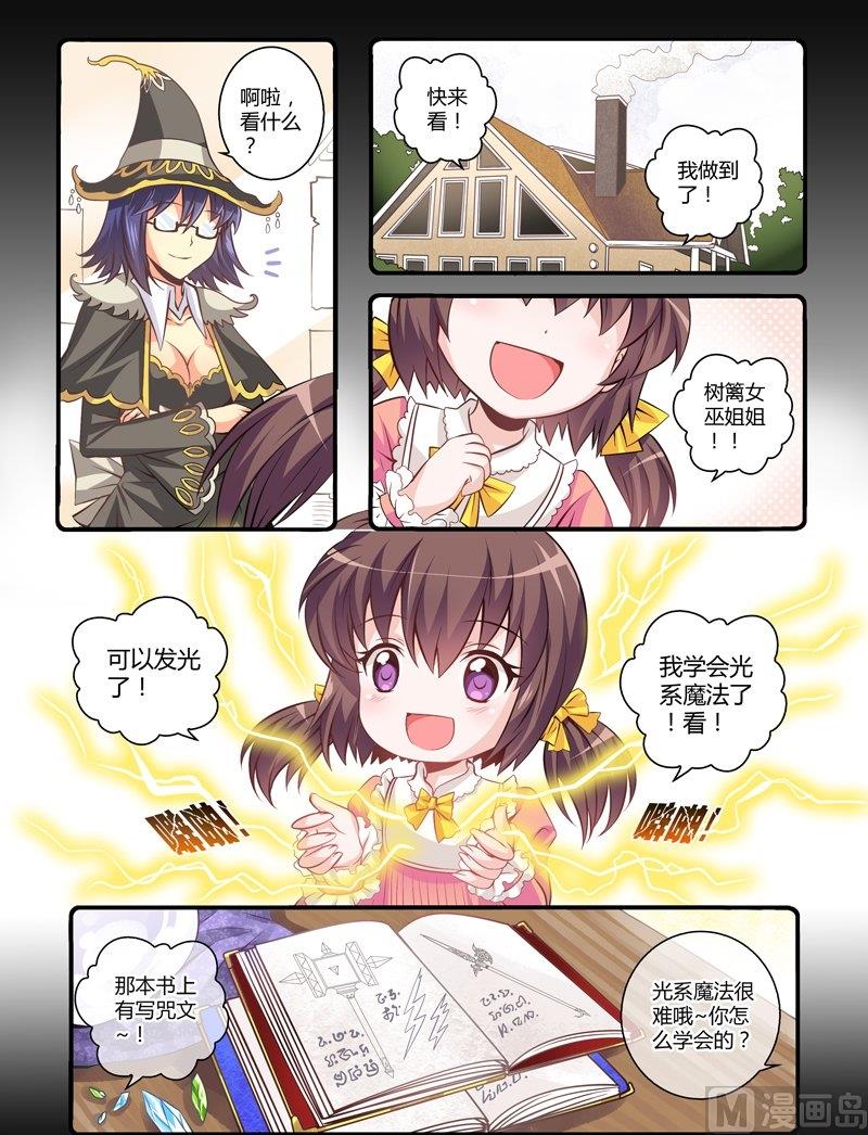 2 EP2 凯尔特末裔5