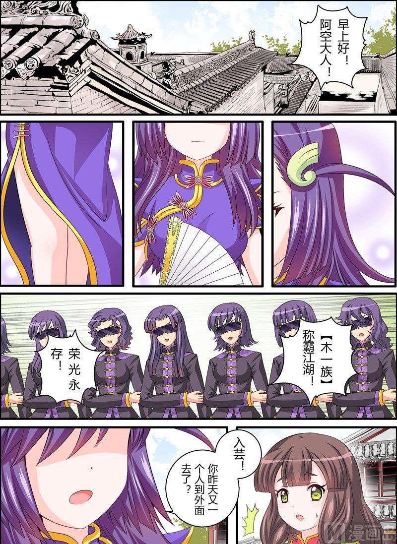 9 EP9 秘密茶会（上）2