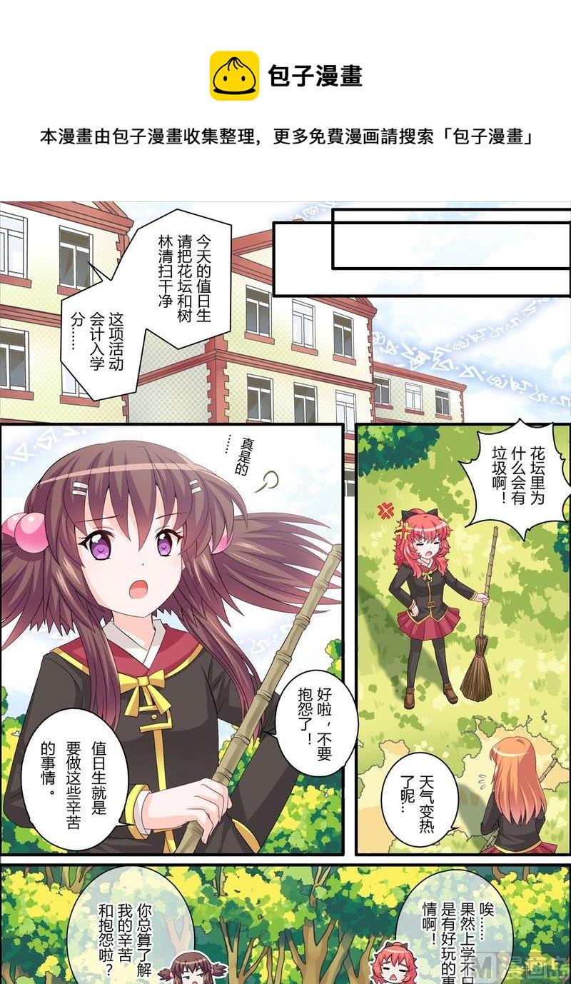 11 EP9 秘密茶会（下）0