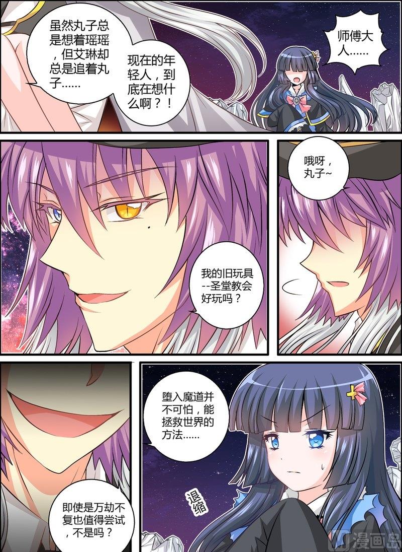 7 EP7 恶魔幻想14