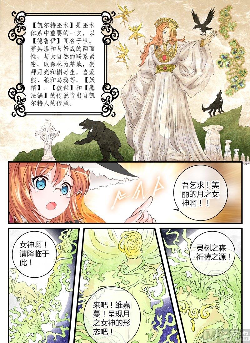 2 EP2 凯尔特末裔18