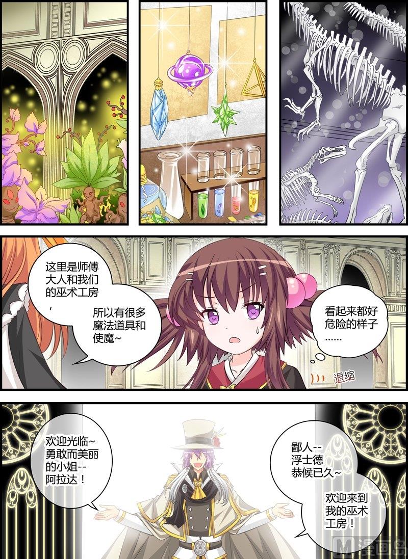 3 EP3 平行世界树5