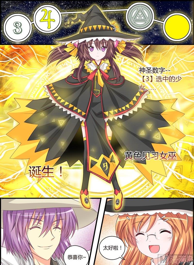 4 EP4 月影蠢动1