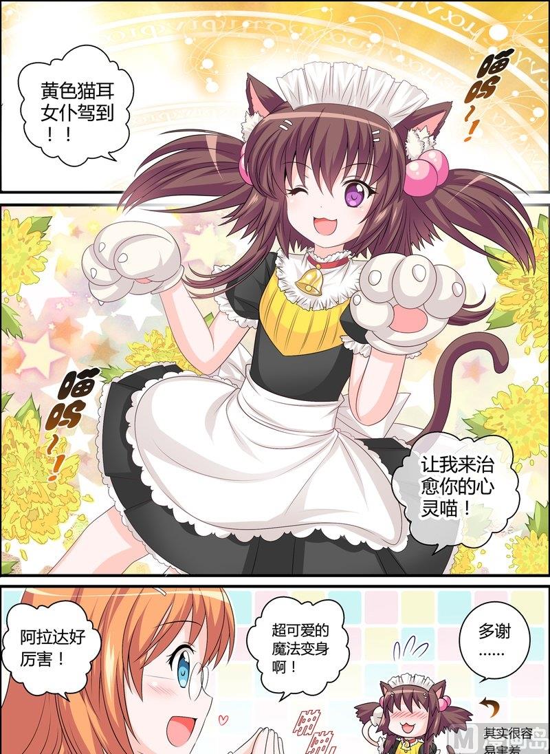5 EP5 塞壬的低语10