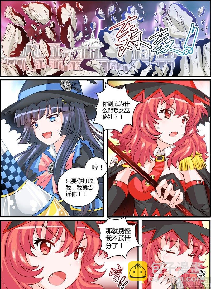 7 EP7 恶魔幻想4