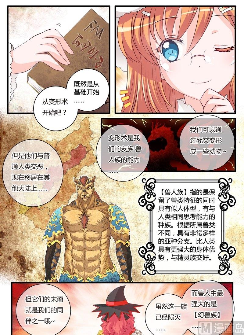 4 EP4 月影蠢动7