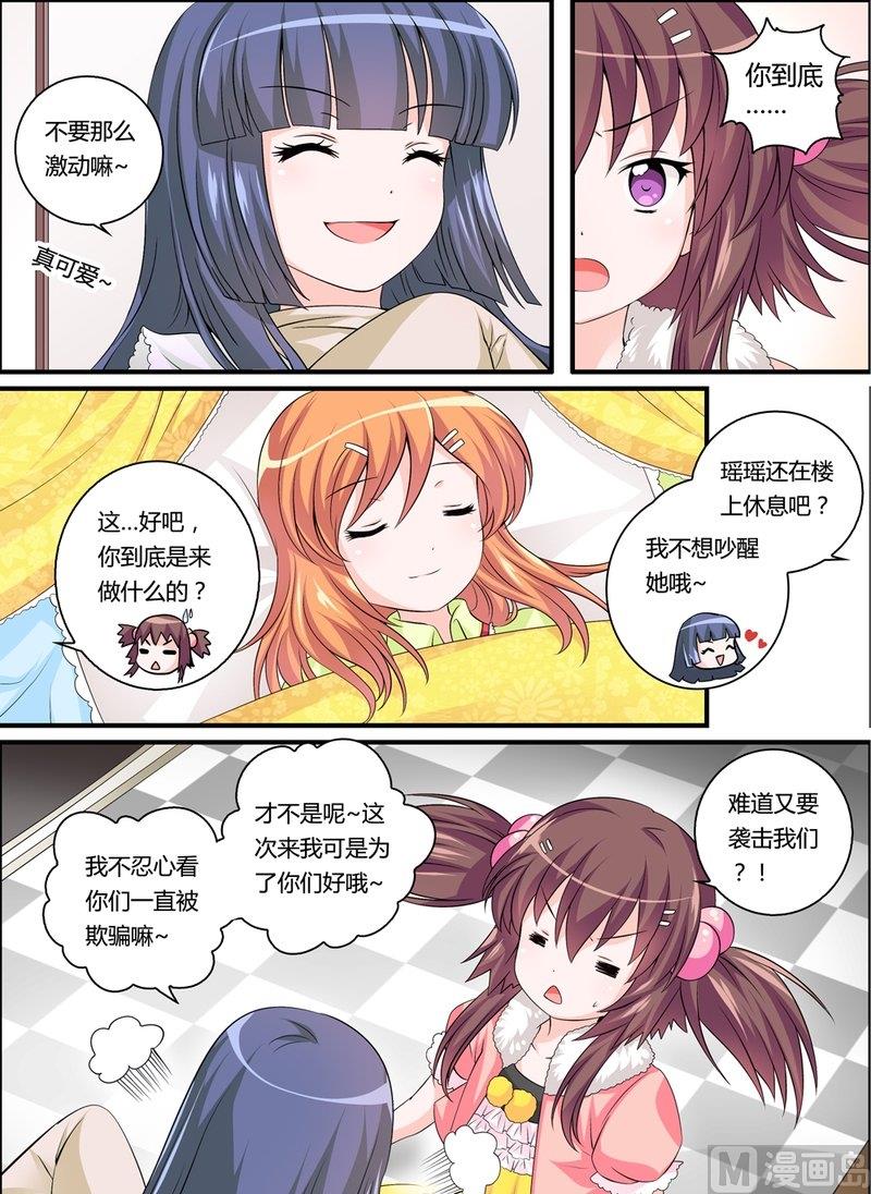 6 EP6 红蓝撞轨5