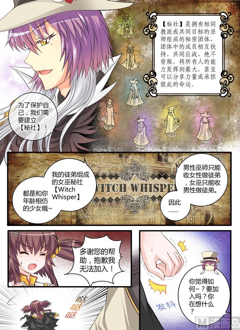 2 EP2 凯尔特末裔9
