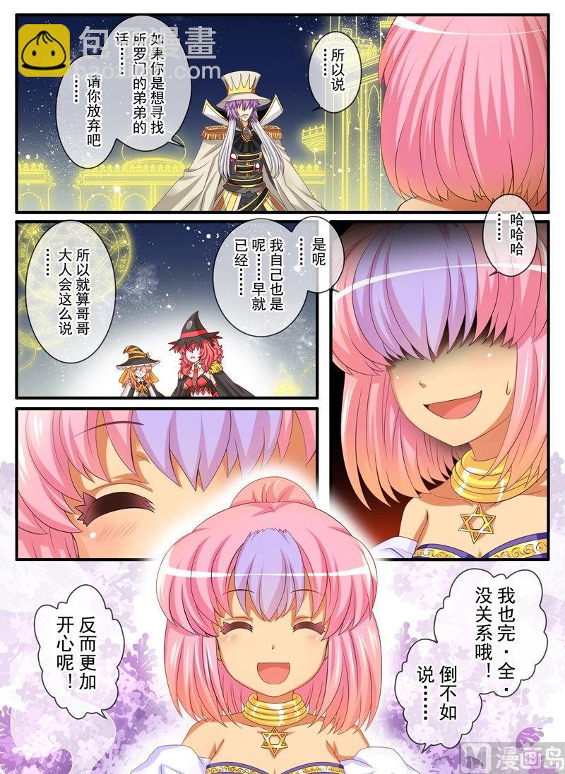 19 EP12 紫色蝶梦  （中）5
