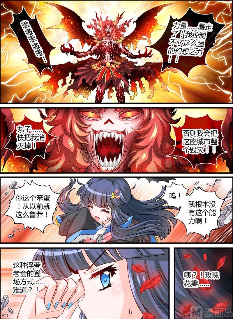 7 EP7 恶魔幻想10