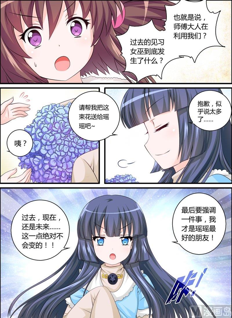 6 EP6 红蓝撞轨9