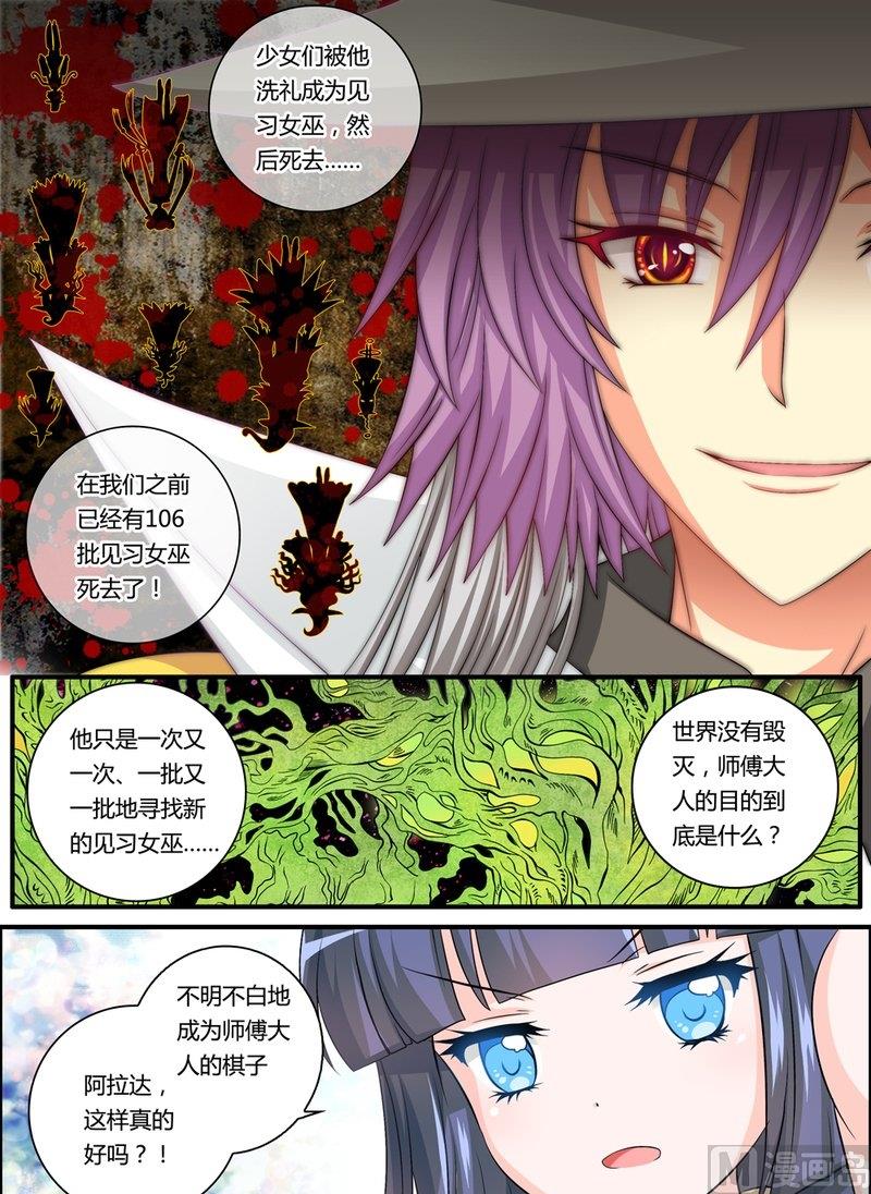 6 EP6 红蓝撞轨8