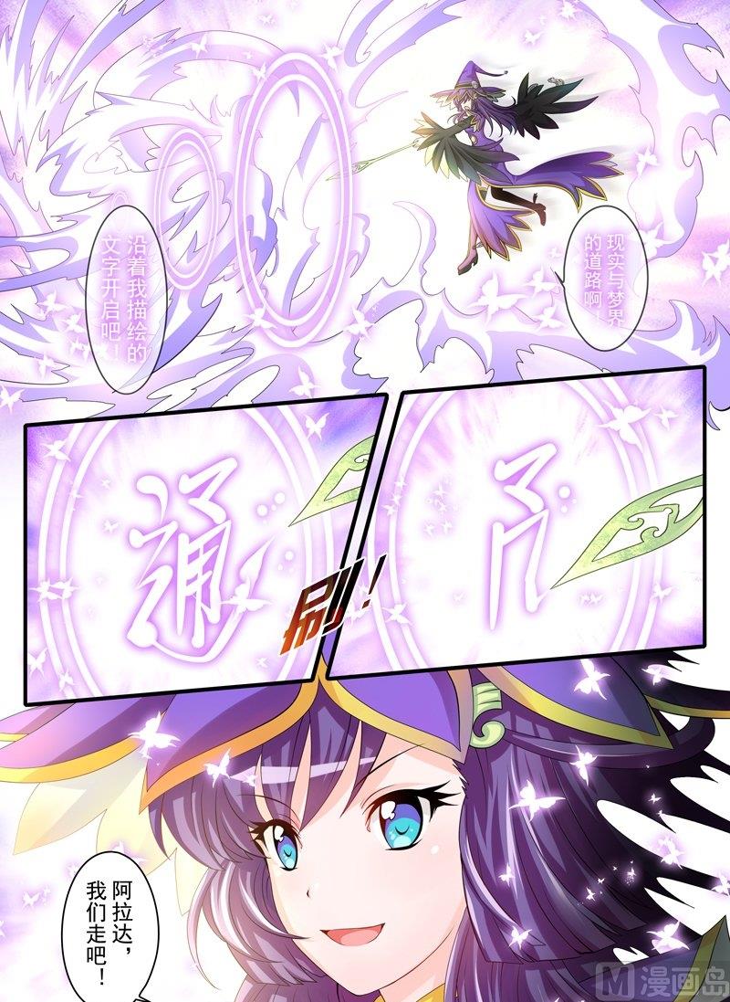 19 EP12 紫色蝶梦  （中）2