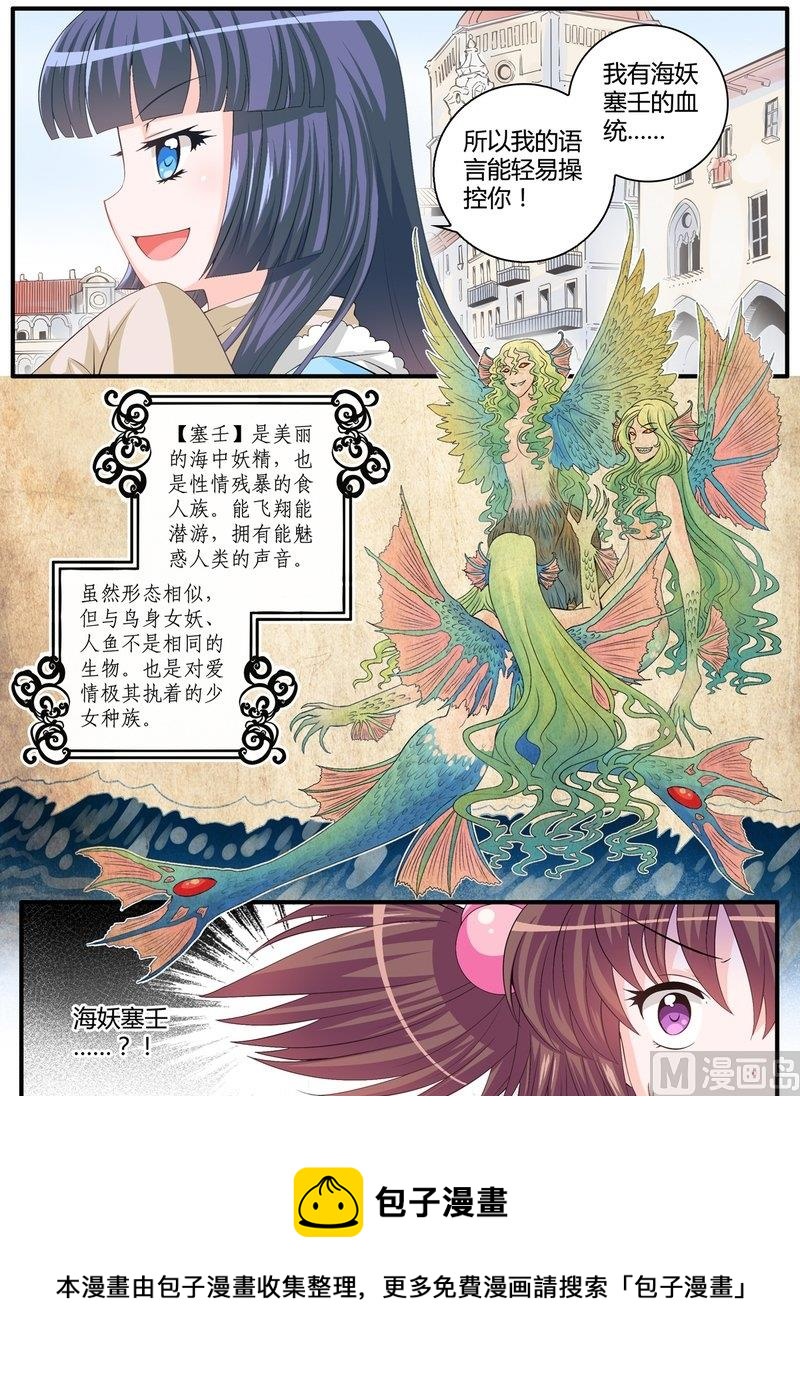 5 EP5 塞壬的低语25