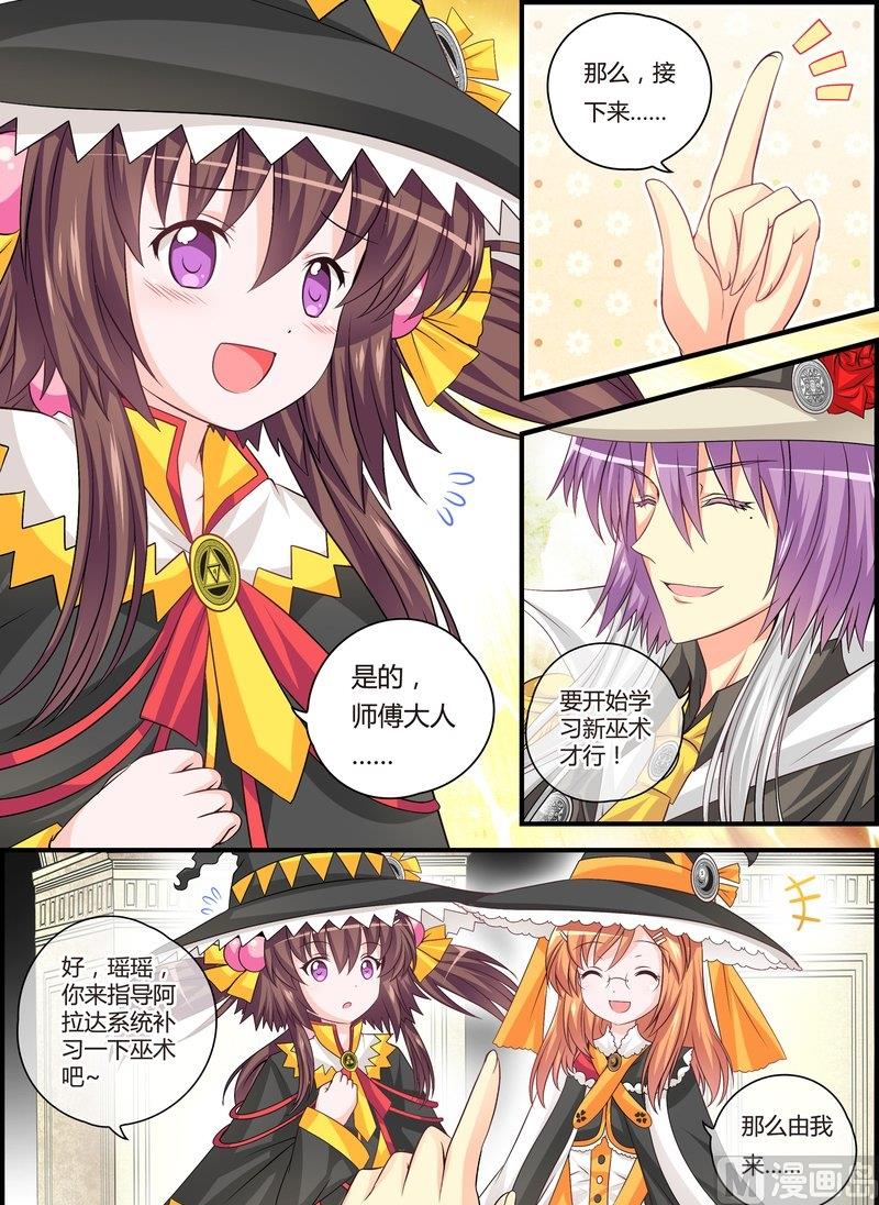 4 EP4 月影蠢动2
