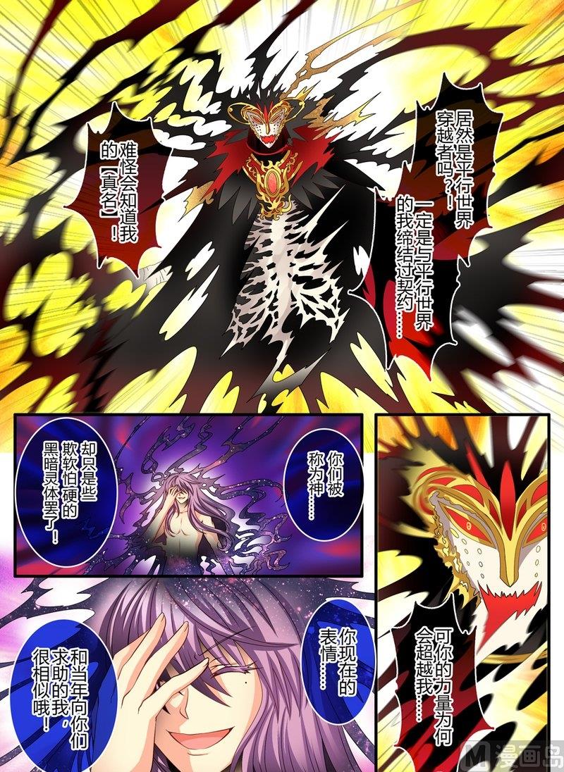 16 EP11 魔神传承（下）2