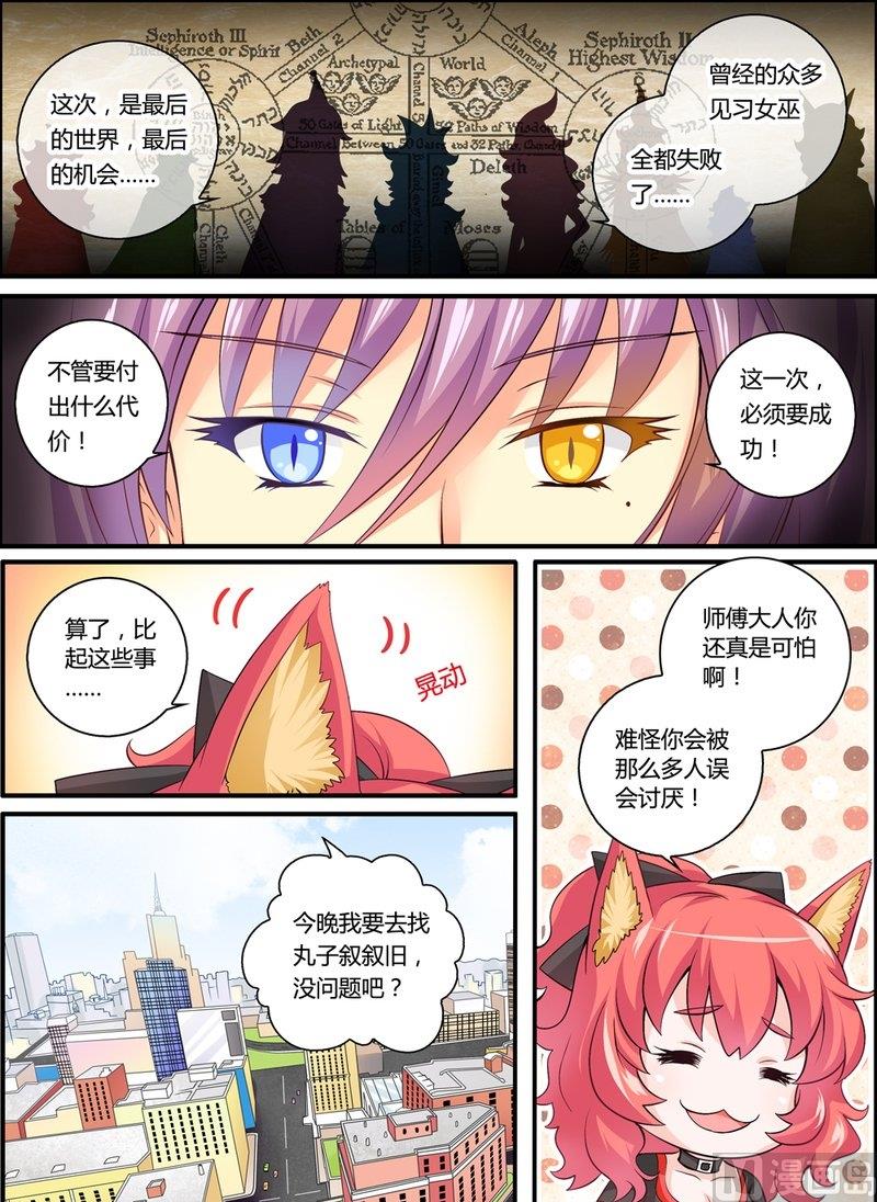 6 EP6 红蓝撞轨16