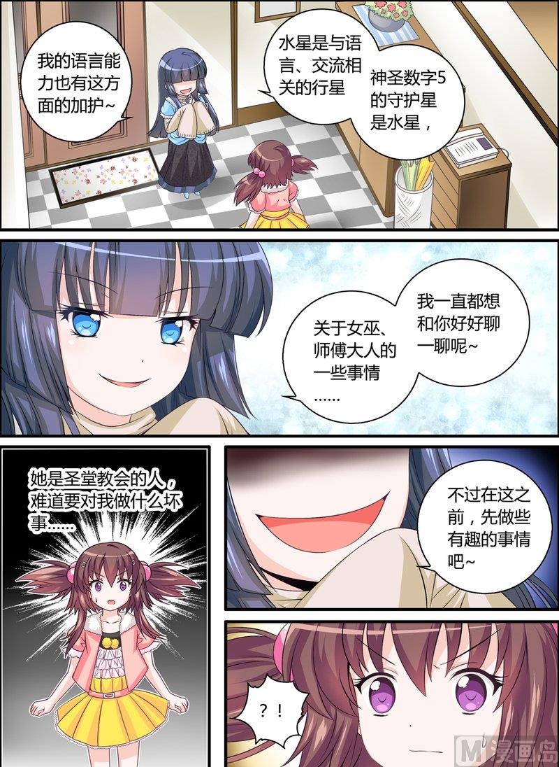 6 EP6 红蓝撞轨2