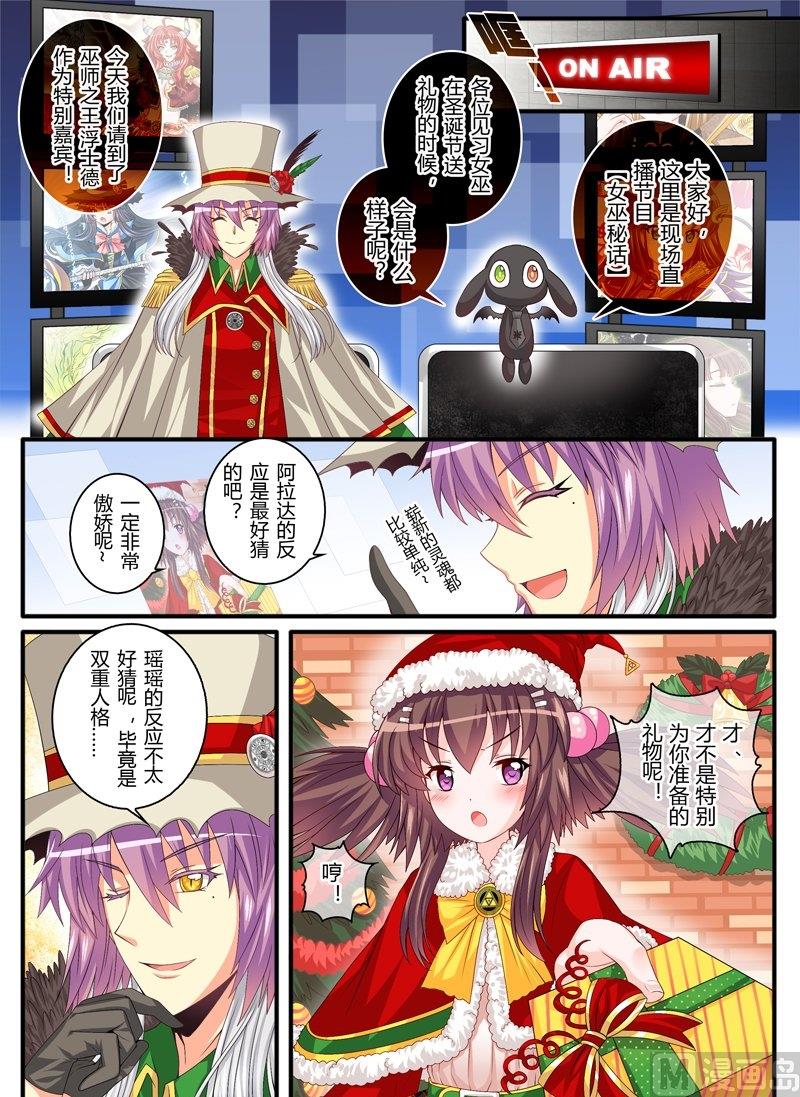 10 EP9.5 圣诞sp1