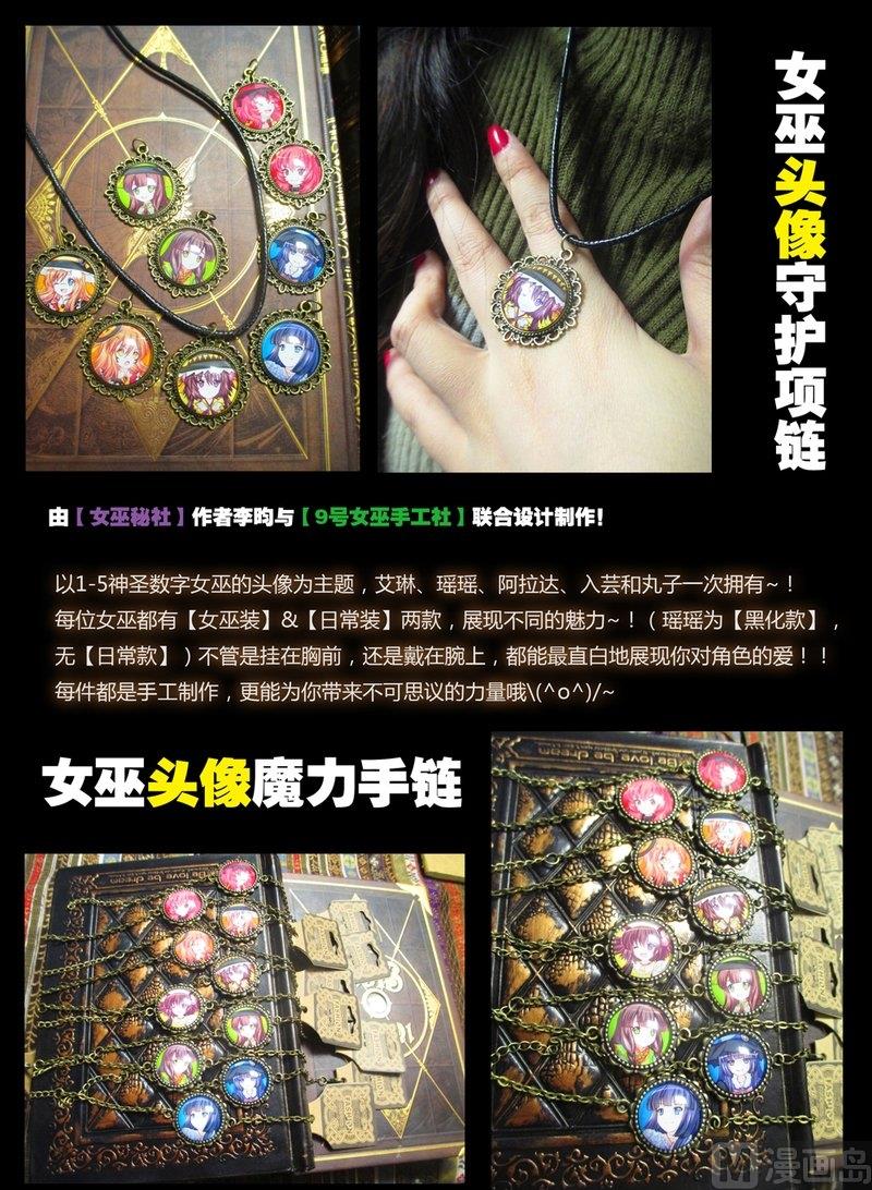 17 女巫秘社怪物猎人同人图16