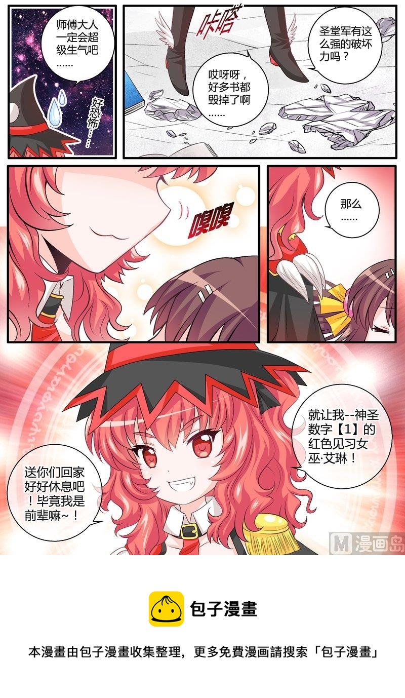 4 EP4 月影蠢动25