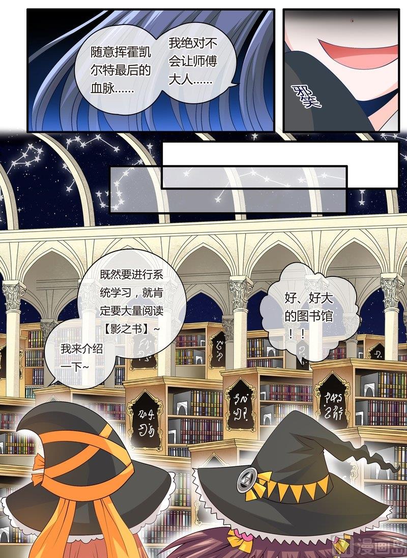 4 EP4 月影蠢动4